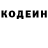 Кодеин Purple Drank Hemil