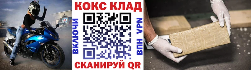 Кокаин FishScale  Севастополь 