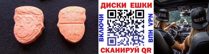 где можно купить наркотик  Севастополь  Экстази 99% 