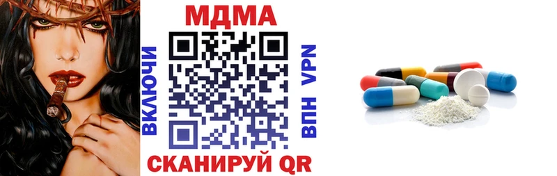 MDMA молли  Севастополь 