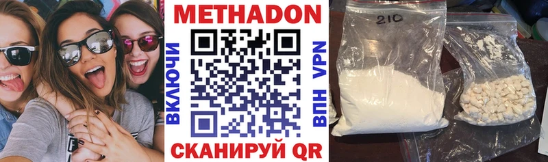 Метадон белоснежный  что такое   hydra ТОР  Севастополь 