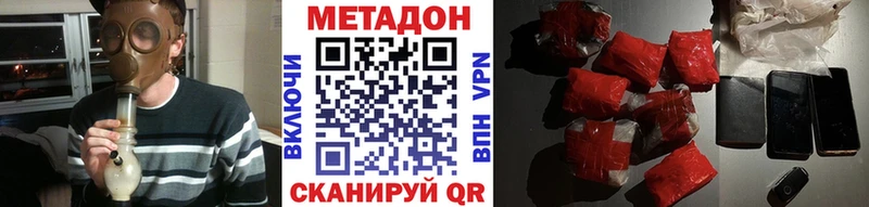 Метадон кристалл Севастополь