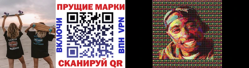 Марки NBOMe 1,5мг  Севастополь 